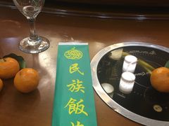 -民族饭荘(新华大街店)