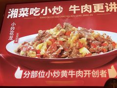 -辣可可·小炒黄牛肉(望京凯德MALL店)