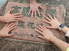 -青芝山风景名胜区