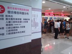 -北京大学口腔医院(魏公村总院)