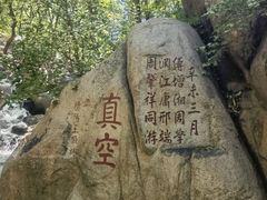 -天津盘山风景名胜区