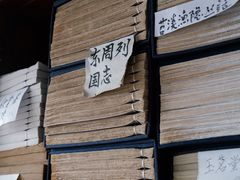 -文学山房旧书店