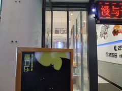 门面-高力乐面包咖啡厅(西塔店)