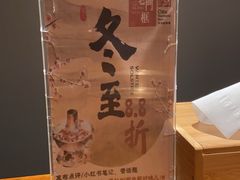 -北京老门框爆肚四季涮肉(凌河路店)