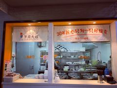 门面-景芳周大姐(国大城市广场店)