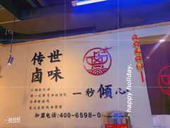 -巴卤社老火锅(财富店)