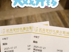 -武商摩尔影城(国广IMAX激光店)