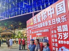 -三亚红色娘子军演艺公园景区
