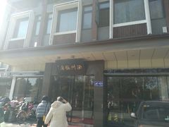 店面-扬州饭店(东关街店)