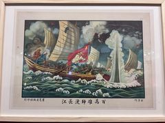 -陕西省美术博物馆