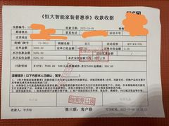 -恒大国际建材家居博览中心(德胜东路店)