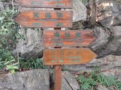-玉女潭景区