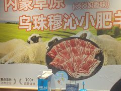 -呷哺呷哺 黄金牧场 (欢乐谷店)