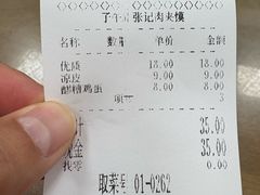 -子午路张记肉夹馍(翠华路店)
