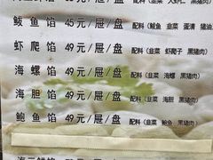 -韩记海鲜饺子旗舰店(红海新区店)