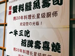 -一井烧肉·活鳗·寿司(望京SOHO店)