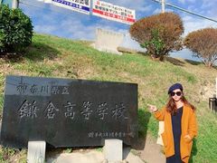 -灌篮高手动画打卡地