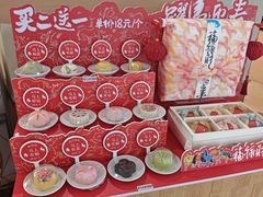 -阮大兴糕团(滨江宝龙店)