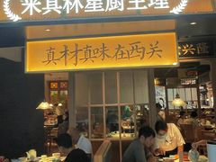 -小荔园·粤菜小馆(美的悦然广场店)