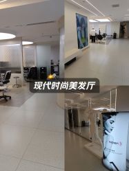 点击看大图 -魔型社烫染店