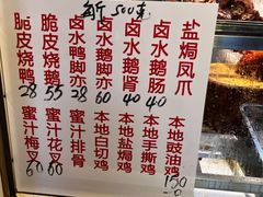 -永兴烧腊