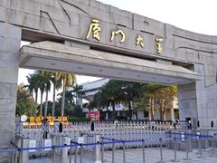 -厦门大学(思明校区)