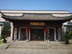-中华孝德园