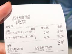 账单-蜜雪冰城(大智路店)