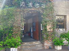 -边渡咖啡烘焙店(昙华林店)