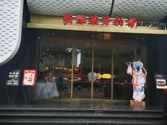 -阿五黄河大鲤鱼(英协路店)