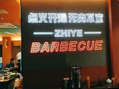 -龙神·炭烧酒场深夜食堂(新街口店)