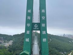 -威海华夏城景区