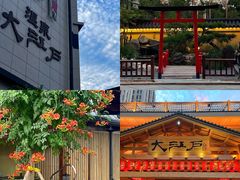 -大江户·温泉洗浴(浑南店)