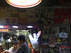 -利强记北角鸡蛋仔(弥敦道店 )