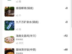 -三个椰子·现砍椰子鸡(金源CBD店)