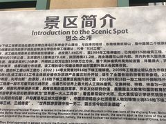 -816工程景区