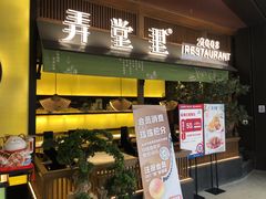 门面-弄堂里(西溪龙湖天街店)