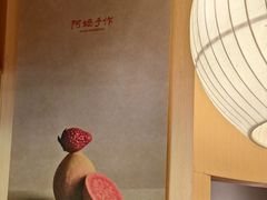 -阿嬷手作(成都万象城店)