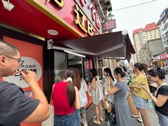 -辽B·小串(总店)