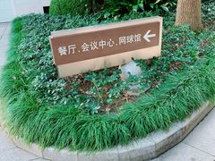 -张江润和国际总部园