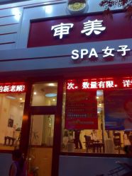 image-审美造型