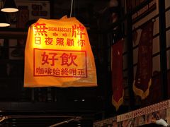 -无牌咖啡&酒馆