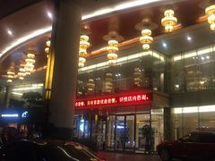 -义乌国际大厦酒店