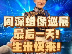 -武汉杜莎夫人蜡像馆