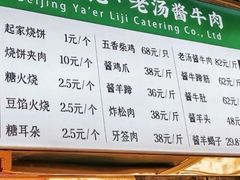 -清真·鸦儿李记·小馆(后海店)