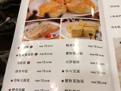 菜单-王家沙点心店(南京西路总店)