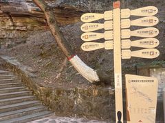 -黄崖洞文化旅游区
