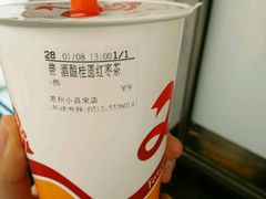 酒酿桂圆红枣茶-CoCo都可(小吕宋店)