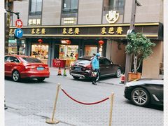 -采芝斋(延安路店)