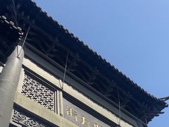 -盂城驿-南门大街